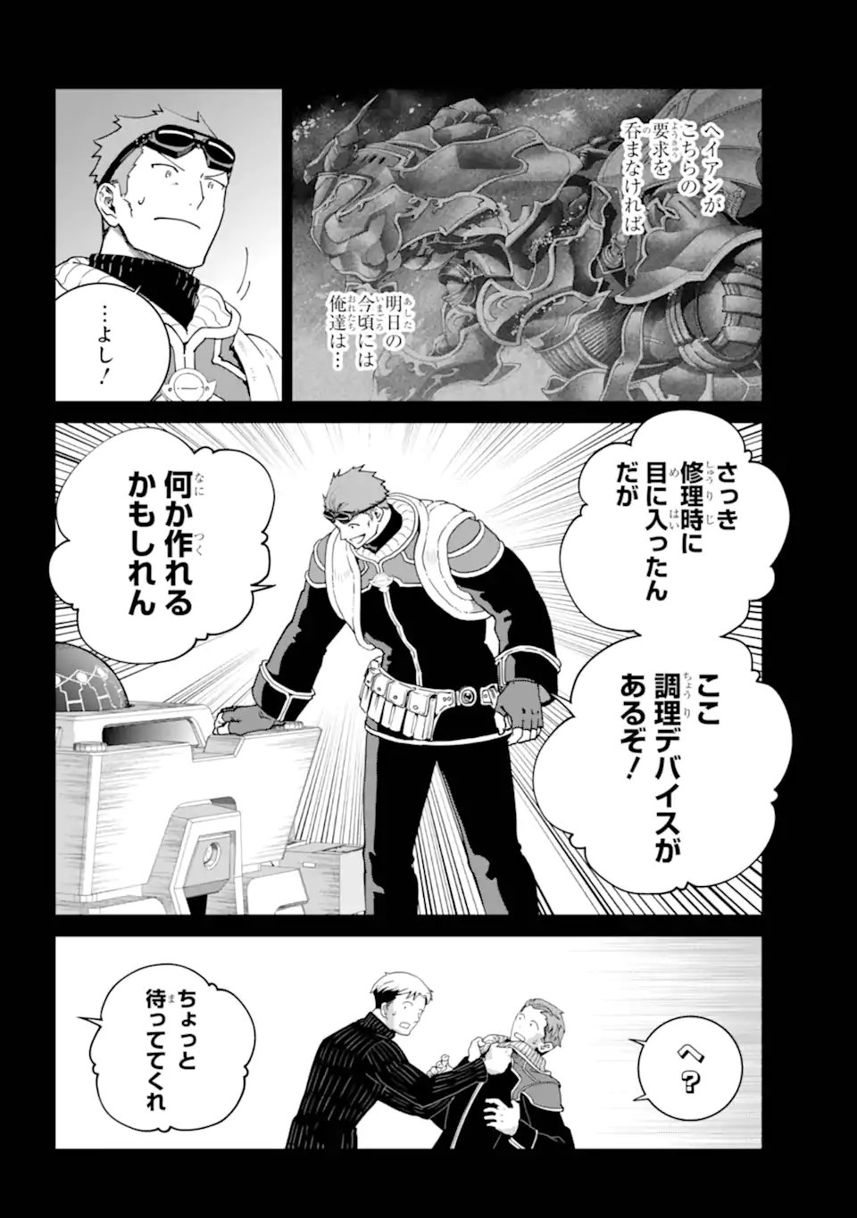 Read FINAL FANTASY: LOST STRANGER Chapter 71.2 [High Quality / Full] - Page 6 - nicomanga.com