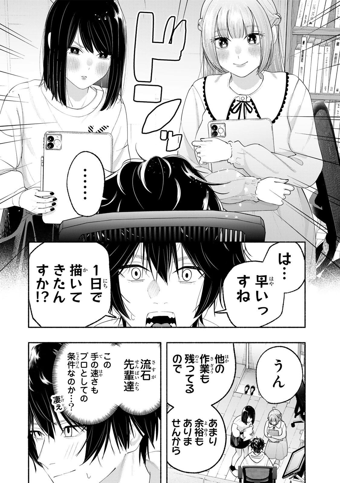 PEN NO YUME NI KURENAI O SASU Chapter 6 page 6 - nihonkuni.com