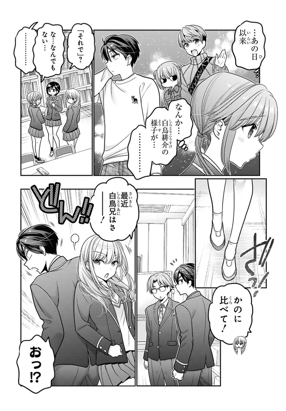 SHISHUNKI-CHAN NO SHITSUKEKATA - RAW Chap 50.1 - Pic 6