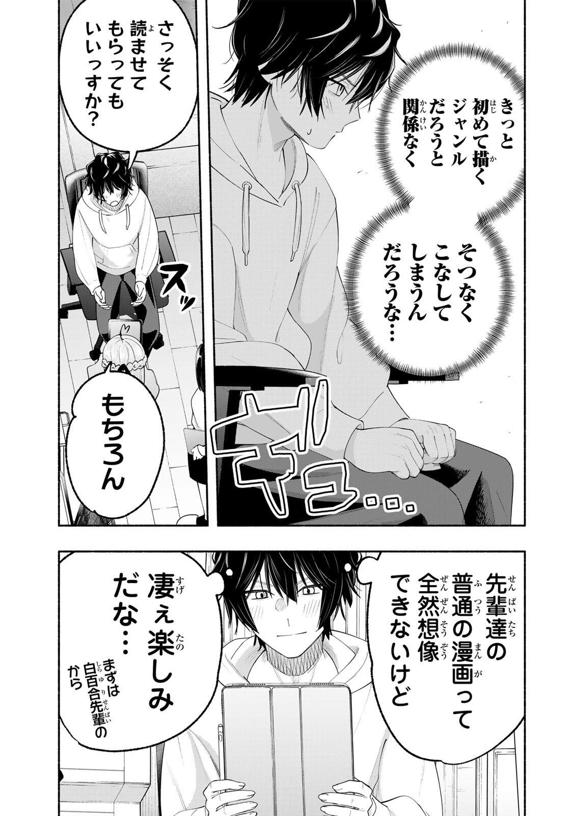 PEN NO YUME NI KURENAI O SASU Chapter 6 page 7 - nihonkuni.com
