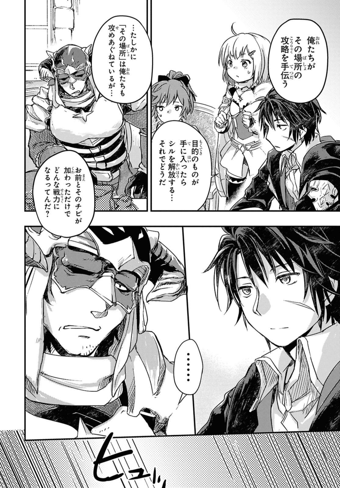 Read BŌKENSHA PĀTĪ O TSUIHŌ SARETA KAIFUKUSHI NO SHŌJO O HIROTTE IKUSEI SHITARA, MASAKA NO SAIKYŌ SHOKUGYŌ NI TENSHOKU!? OMAKE NI KANOJO NO YŌSU GA NANYARA OKASHIKUTE... Chapter 22.2 [High Quality / Full] - Page 7 - nicomanga.net