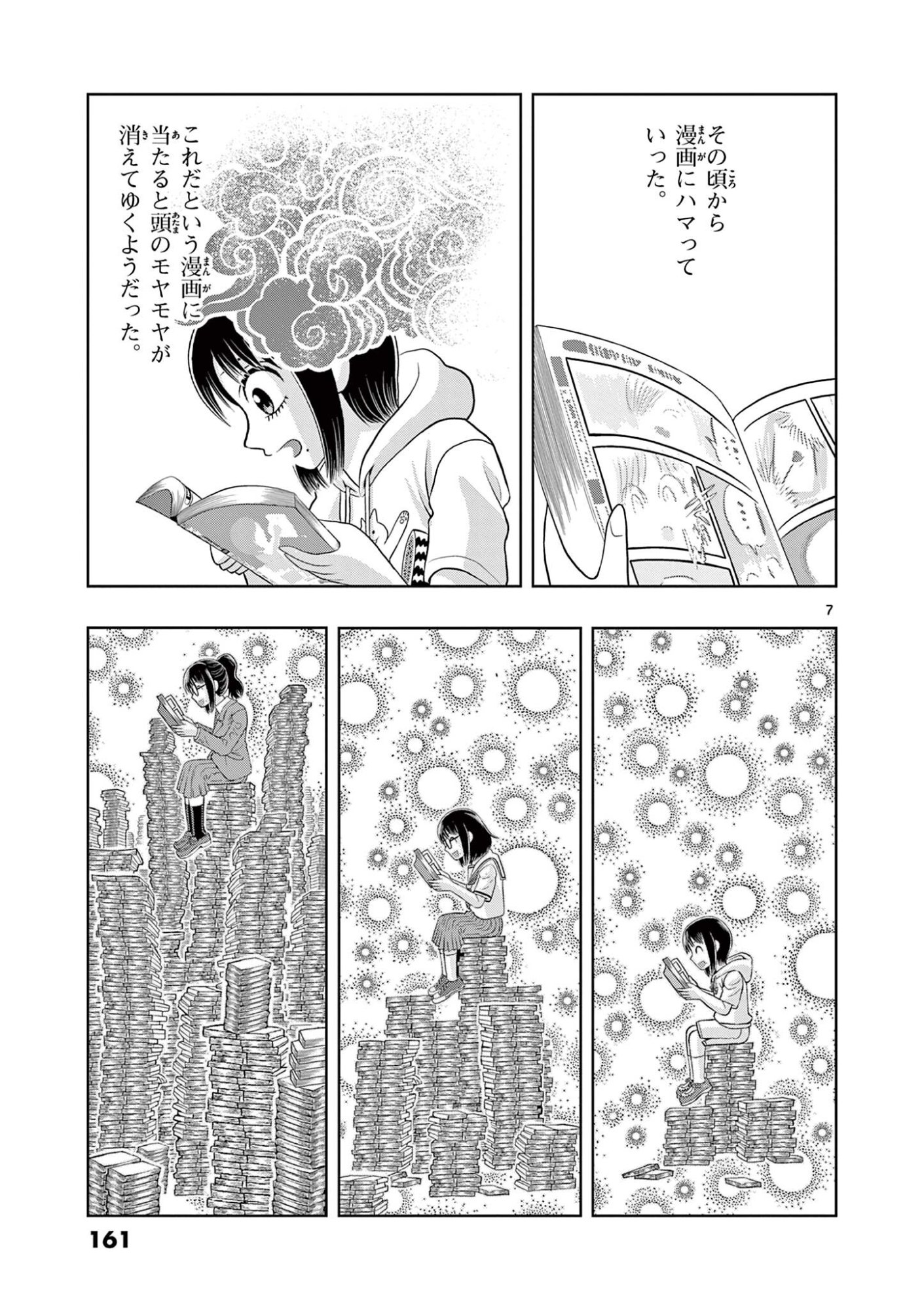 KORE EGAITE SHINE Chapter 39.1 page 7 - nihonkuni.com