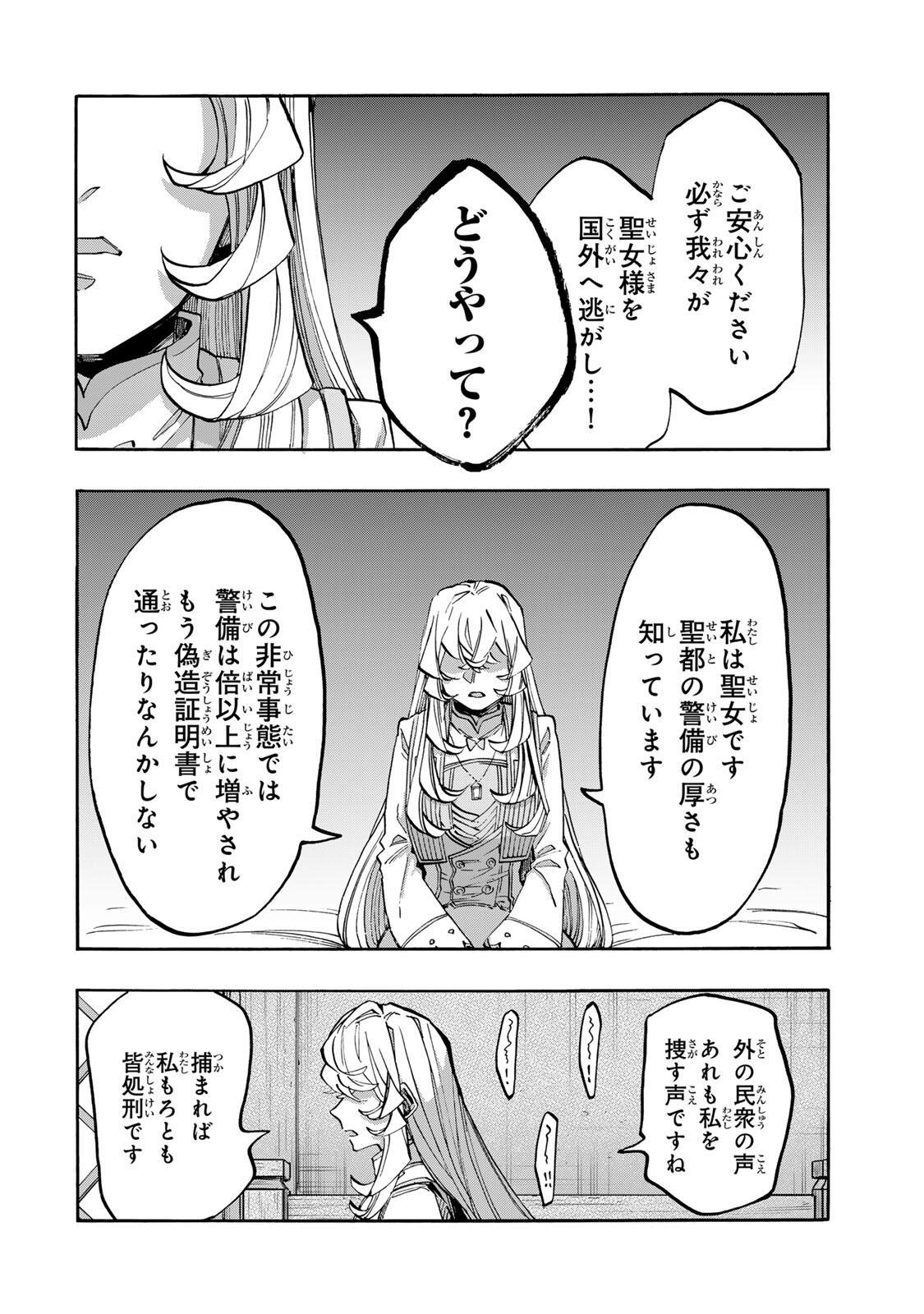 Read ISEKAI WALKING Chapter 144 [High Quality / Full] - Page 8 - nicomanga.com