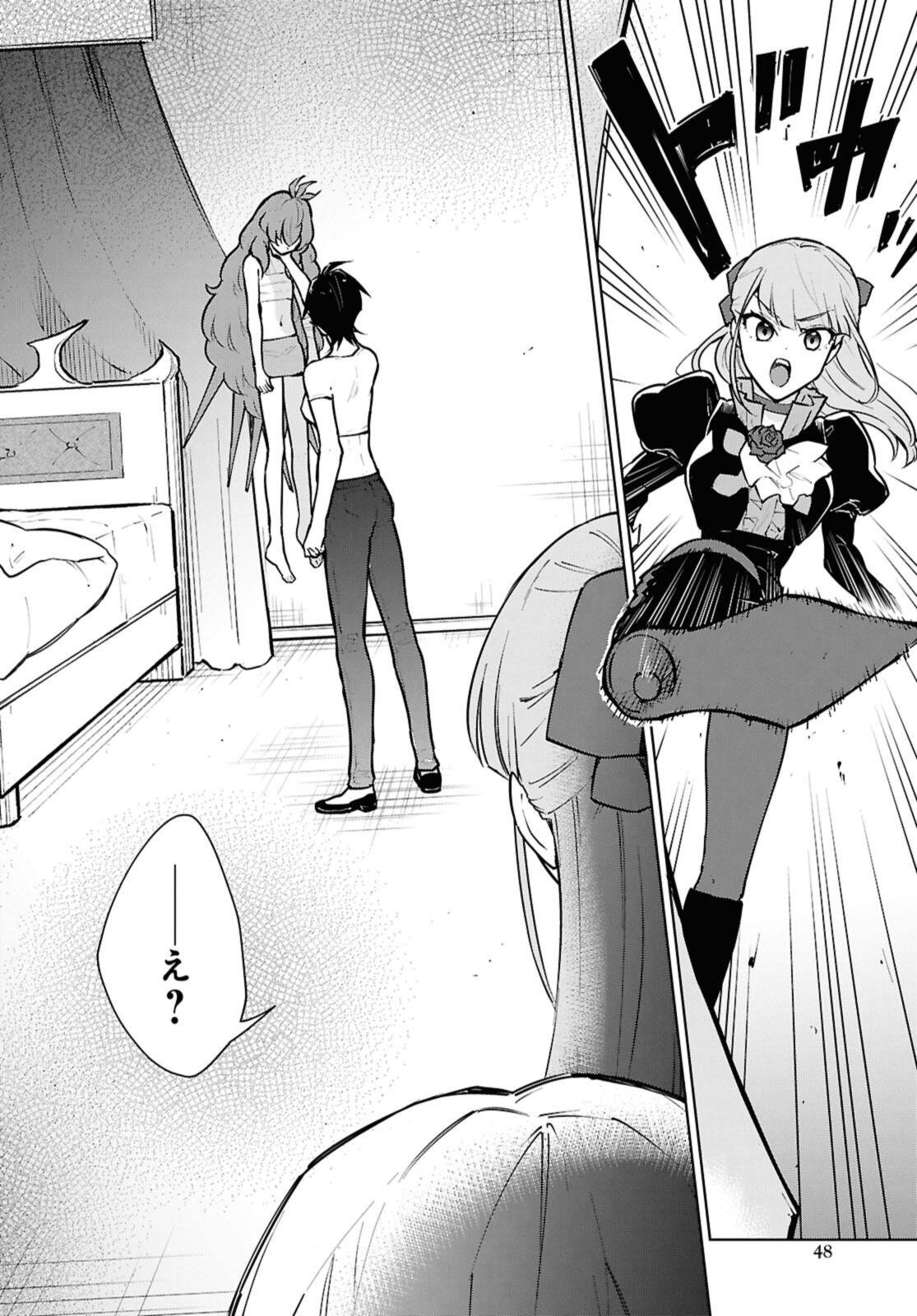 CHEAT SKILL SHISHA SOSEI GA KAKUSEI SHITE INISHIENO MAOUGUN WO FUKKATSU SASETE SHIMAIMASHITA ~DARE MO SHINASENAI SAIKYOU HIIRO~ Chap 51.1 - Pic 8