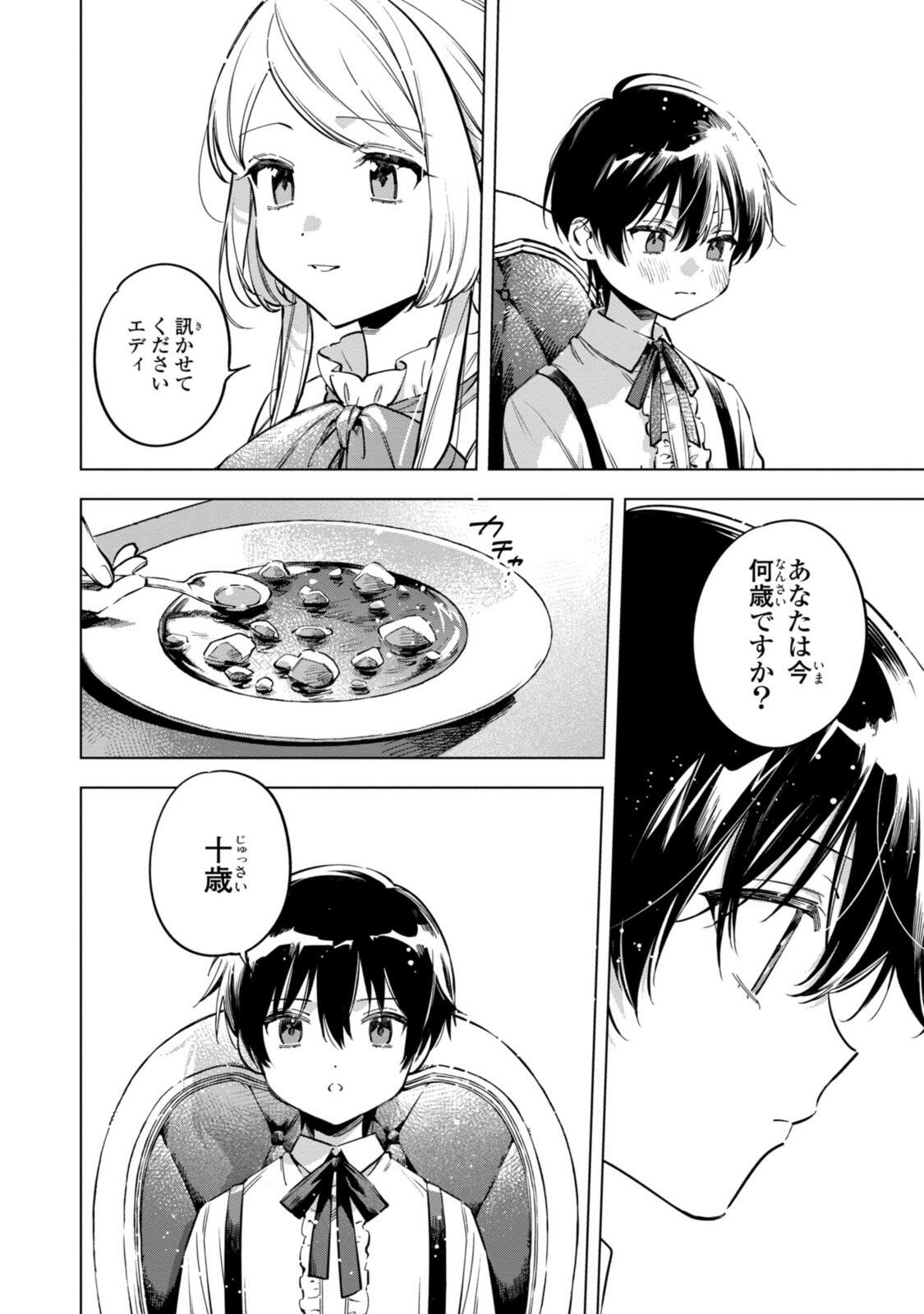 Read MAHOUTSUKAI NO KONYAKUSHA - ETERNALLY YOURS Chapter 36.1 [High Quality / Full] - Page 8 - nicomanga.net