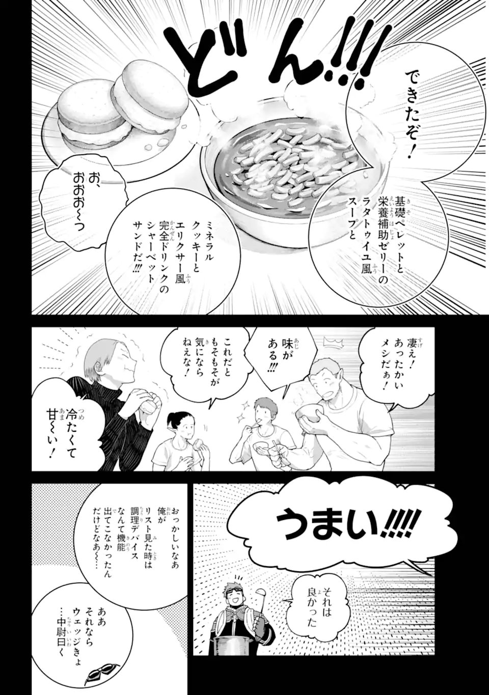 Read FINAL FANTASY: LOST STRANGER Chapter 71.2 [High Quality / Full] - Page 8 - nicomanga.com