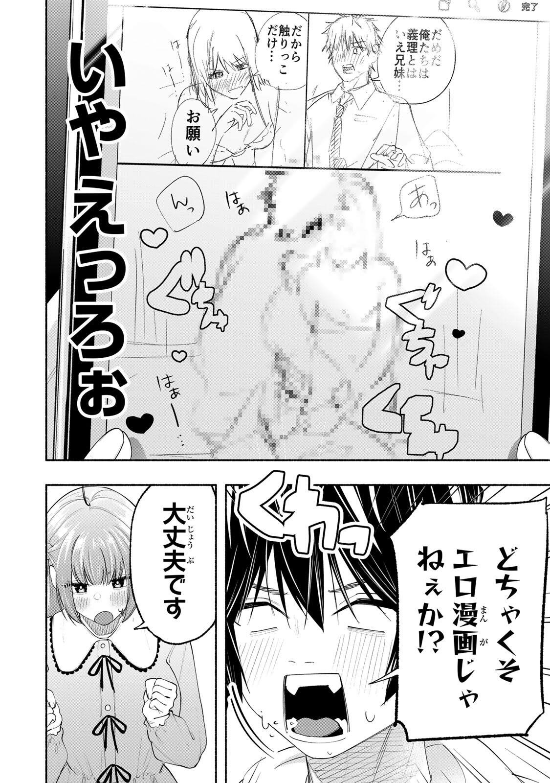 PEN NO YUME NI KURENAI O SASU Chapter 6 page 8 - nihonkuni.com