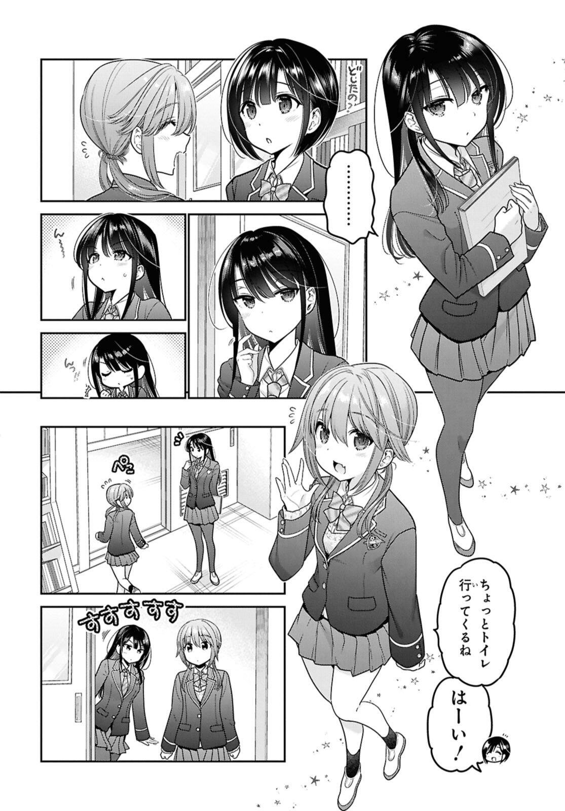 SHISHUNKI-CHAN NO SHITSUKEKATA - RAW Chap 50.1 - Pic 8