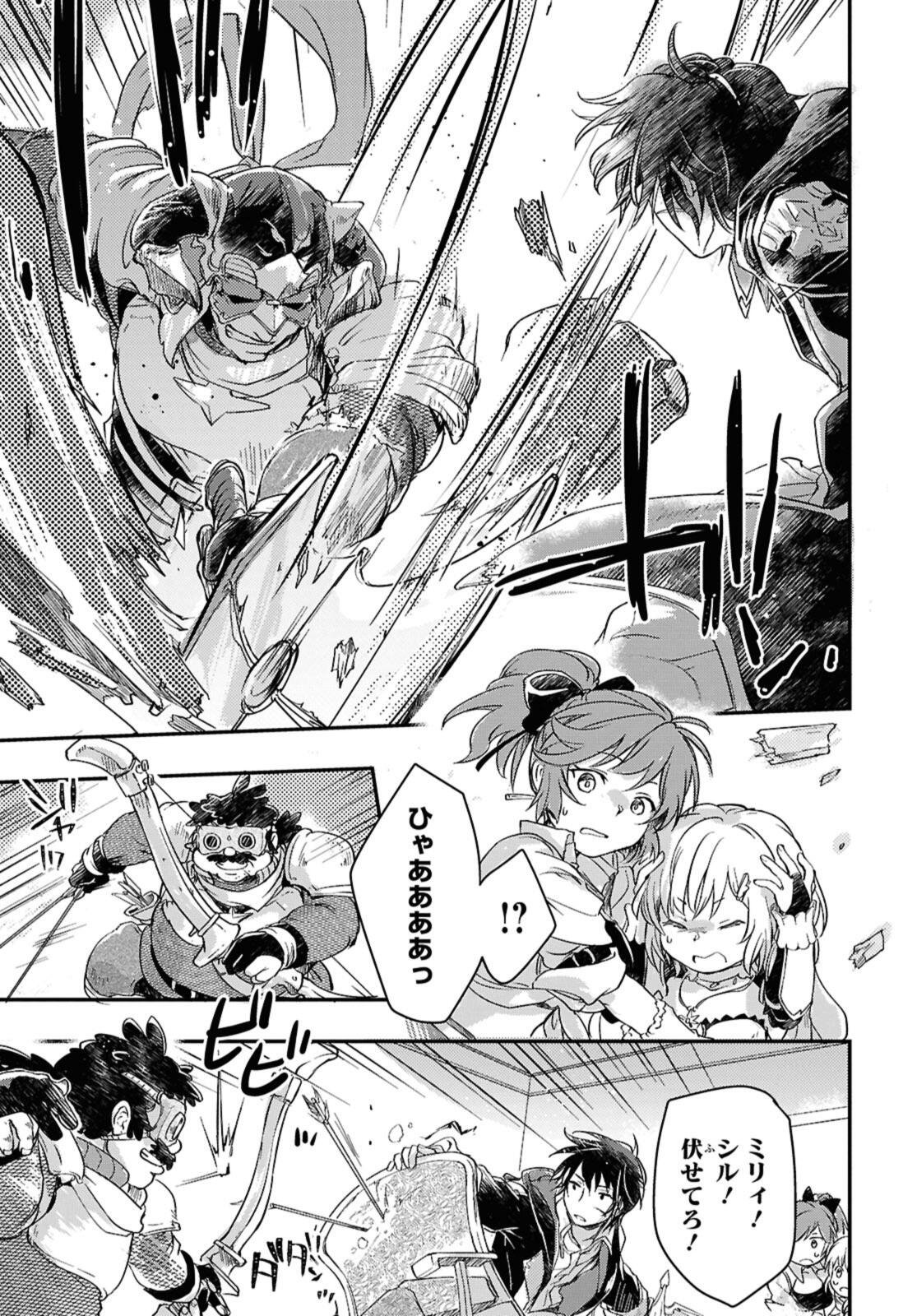 Read BŌKENSHA PĀTĪ O TSUIHŌ SARETA KAIFUKUSHI NO SHŌJO O HIROTTE IKUSEI SHITARA, MASAKA NO SAIKYŌ SHOKUGYŌ NI TENSHOKU!? OMAKE NI KANOJO NO YŌSU GA NANYARA OKASHIKUTE... Chapter 22.2 [High Quality / Full] - Page 8 - nicomanga.net