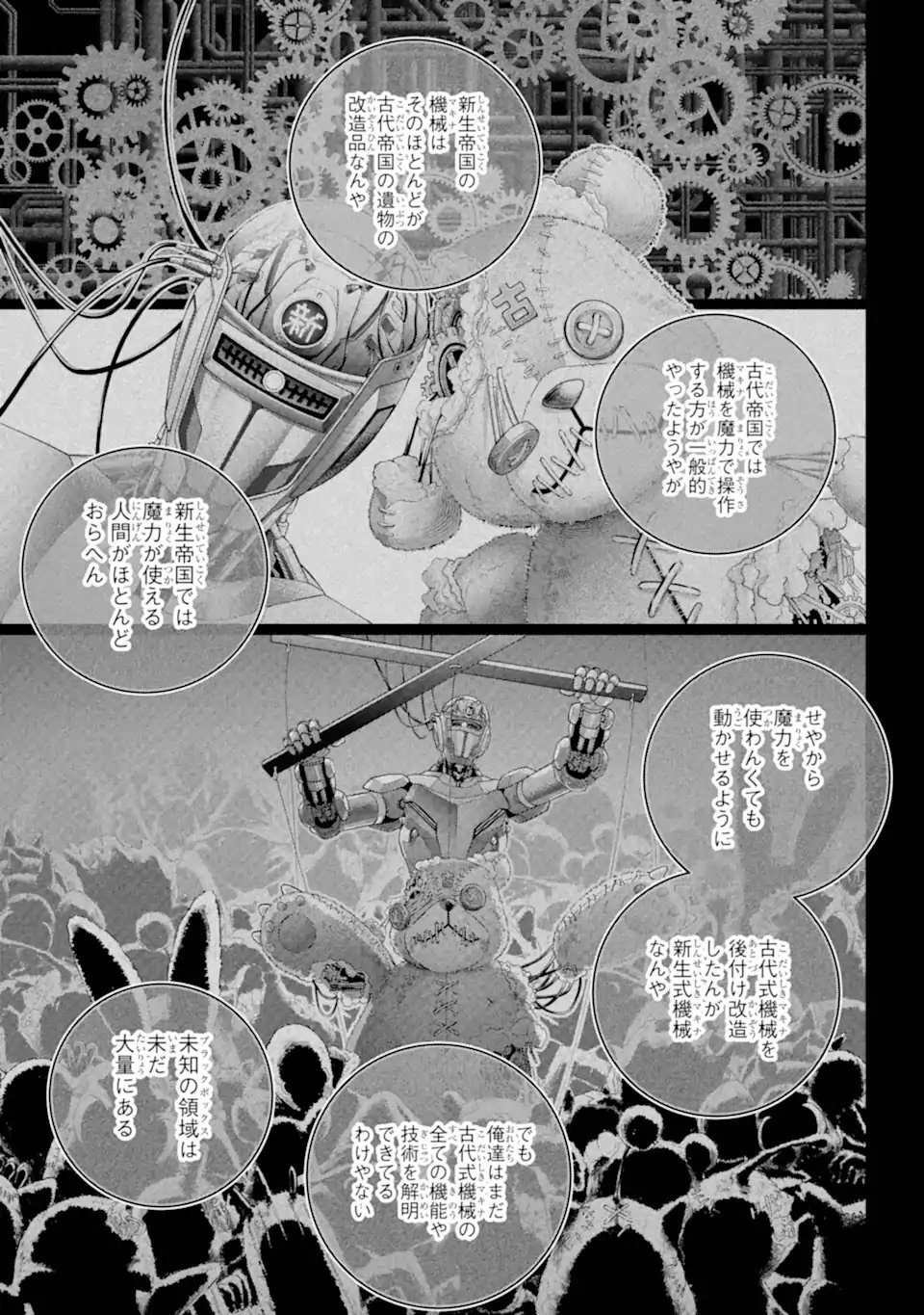 Read FINAL FANTASY: LOST STRANGER Chapter 71.2 [High Quality / Full] - Page 9 - nicomanga.com