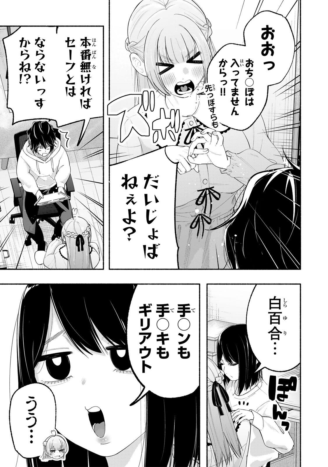 PEN NO YUME NI KURENAI O SASU Chapter 6 page 9 - nihonkuni.com