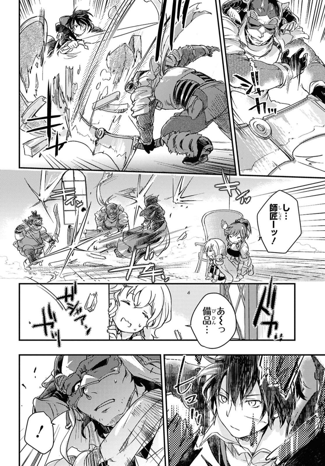 Read BŌKENSHA PĀTĪ O TSUIHŌ SARETA KAIFUKUSHI NO SHŌJO O HIROTTE IKUSEI SHITARA, MASAKA NO SAIKYŌ SHOKUGYŌ NI TENSHOKU!? OMAKE NI KANOJO NO YŌSU GA NANYARA OKASHIKUTE... Chapter 22.2 [High Quality / Full] - Page 9 - nicomanga.net