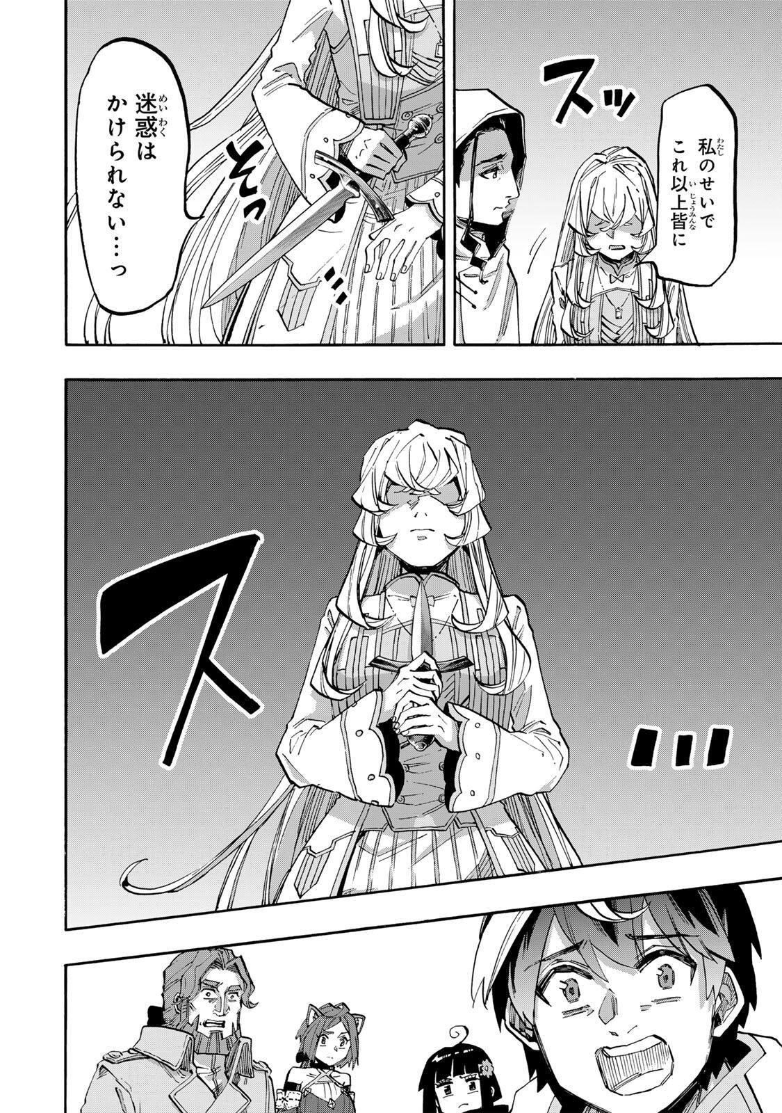 Read ISEKAI WALKING Chapter 144 [High Quality / Full] - Page 10 - nicomanga.com