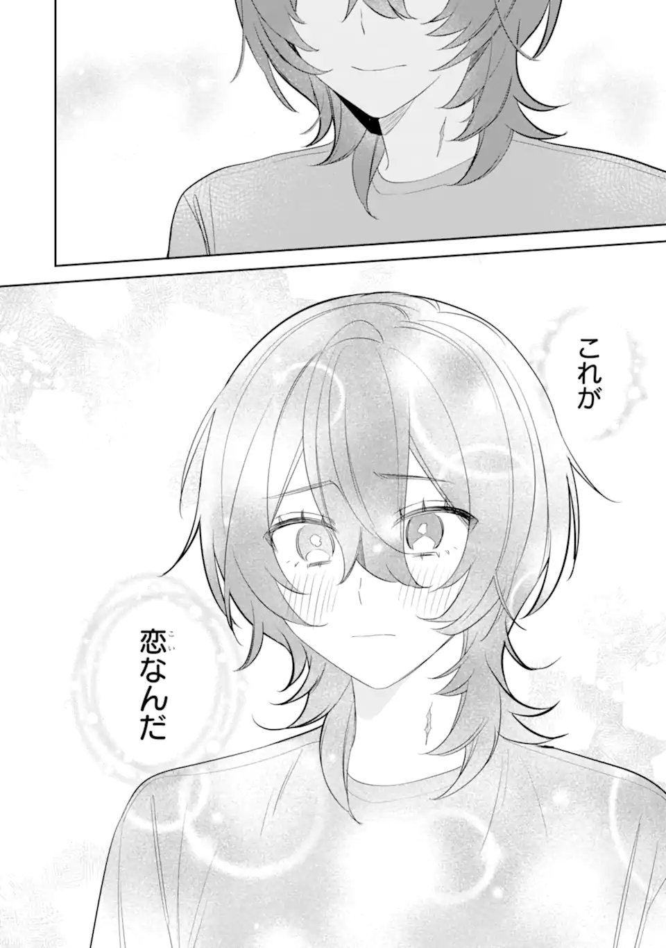 DATE OR KILL ~HIMITSU NO MATCHING~ Chapter 11.3 page 10 - nihonkuni.com