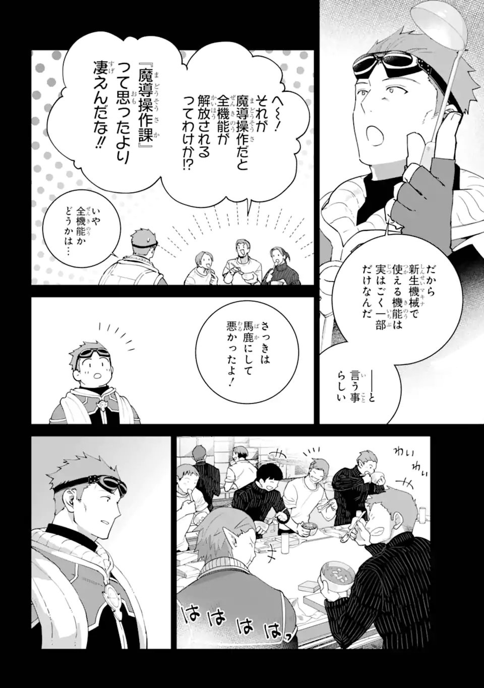 Read FINAL FANTASY: LOST STRANGER Chapter 71.2 [High Quality / Full] - Page 10 - nicomanga.com