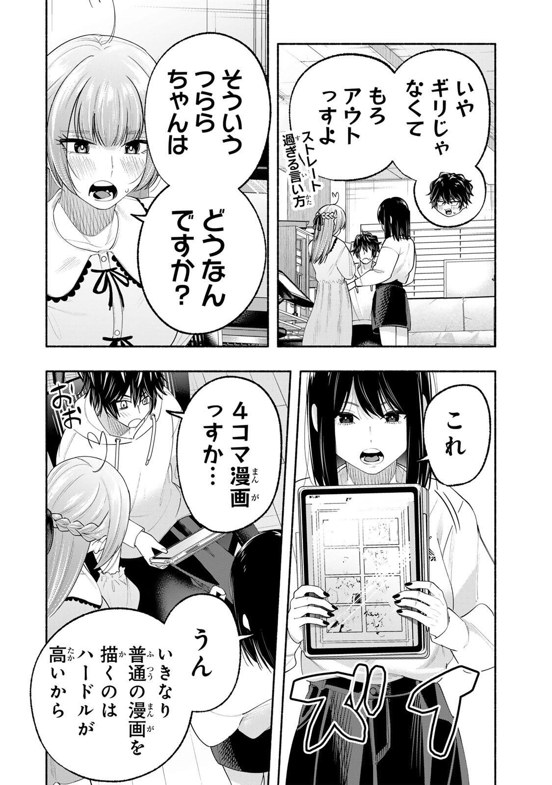 PEN NO YUME NI KURENAI O SASU Chapter 6 page 10 - nihonkuni.com