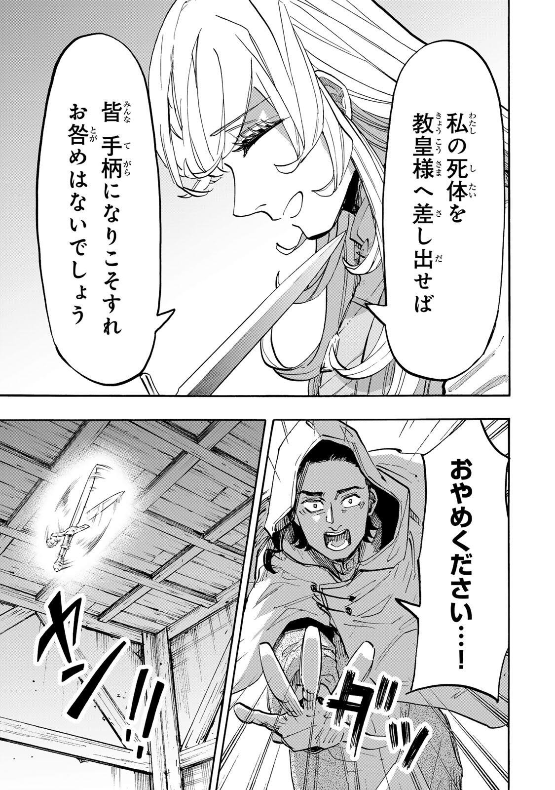 Read ISEKAI WALKING Chapter 144 [High Quality / Full] - Page 11 - nicomanga.com