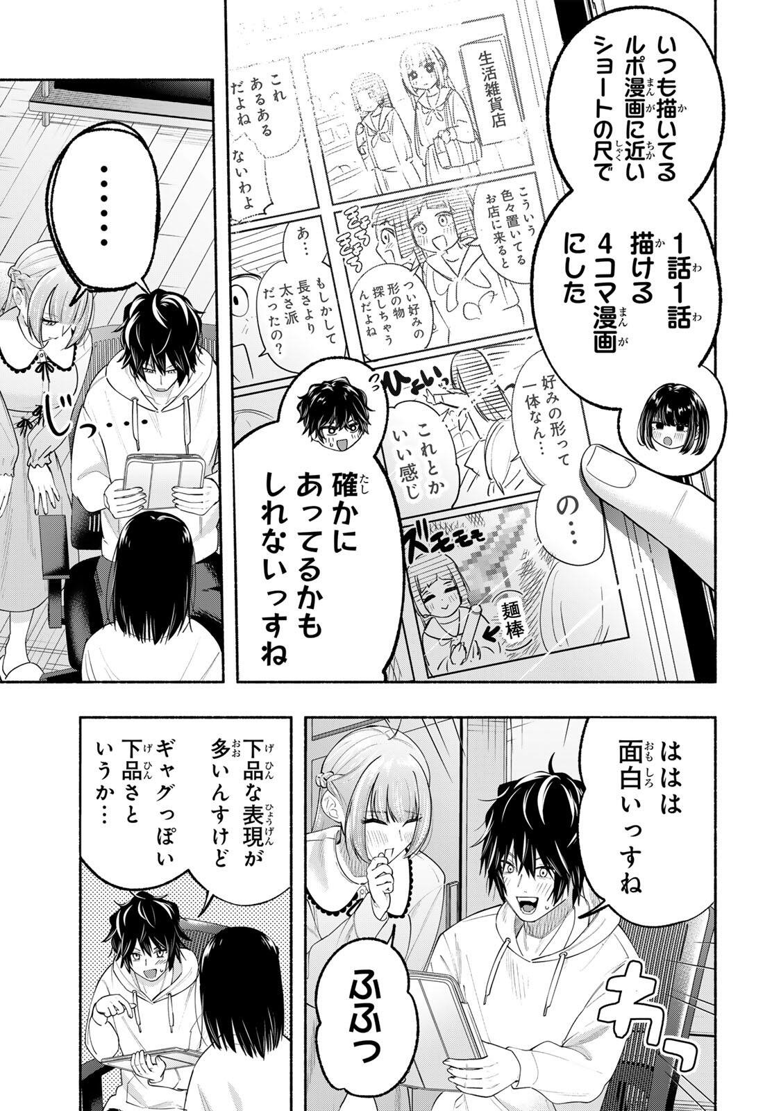 PEN NO YUME NI KURENAI O SASU Chapter 6 page 11 - nihonkuni.com