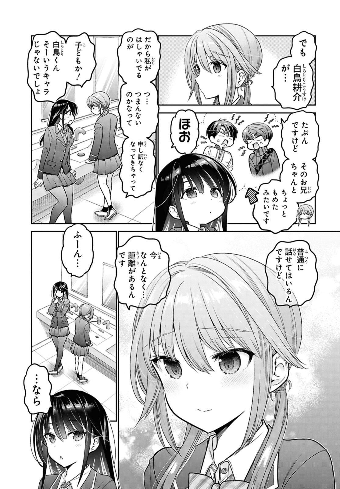 SHISHUNKI-CHAN NO SHITSUKEKATA - RAW Chap 50.1 - Pic 11