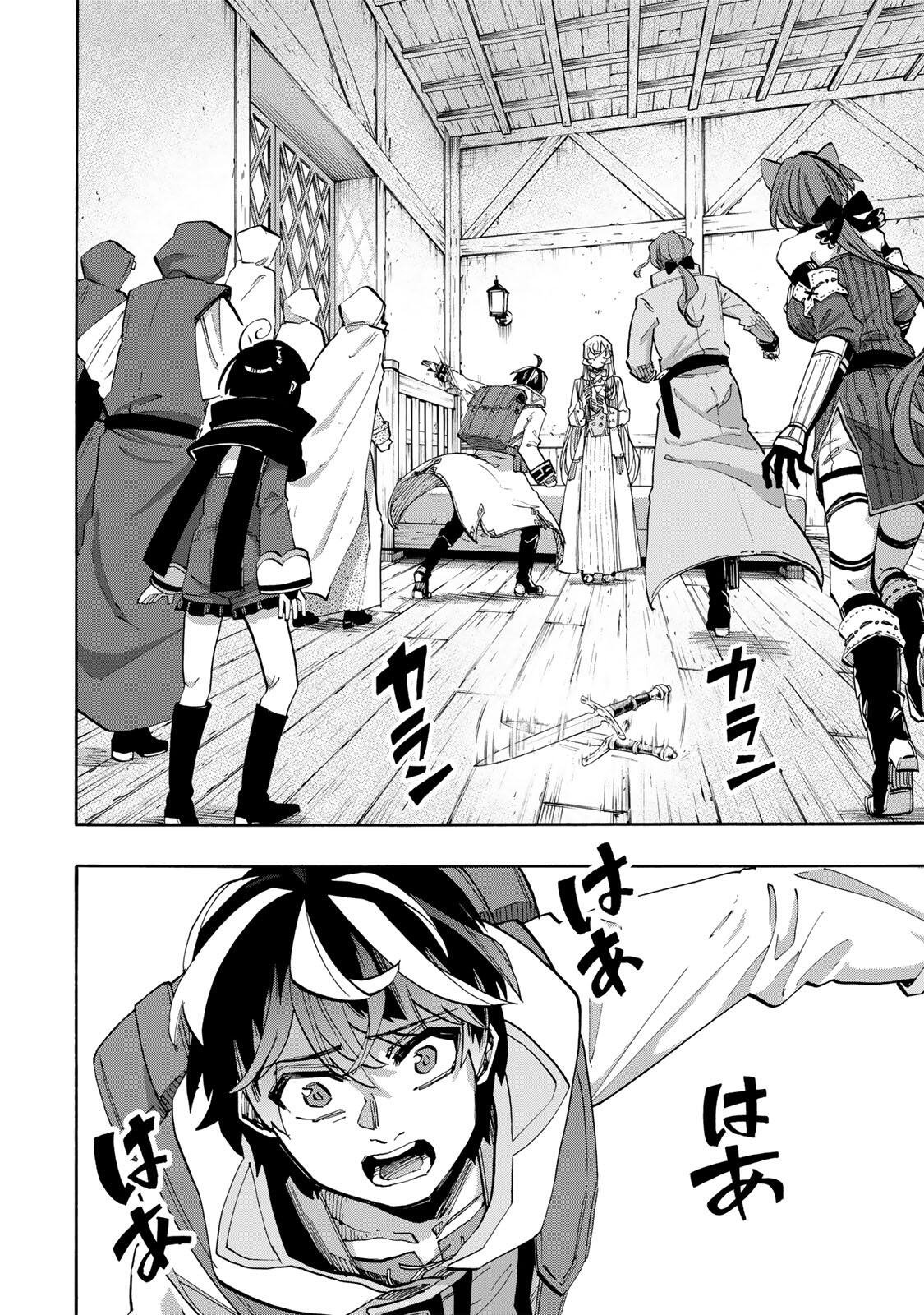 Read ISEKAI WALKING Chapter 144 [High Quality / Full] - Page 12 - nicomanga.com