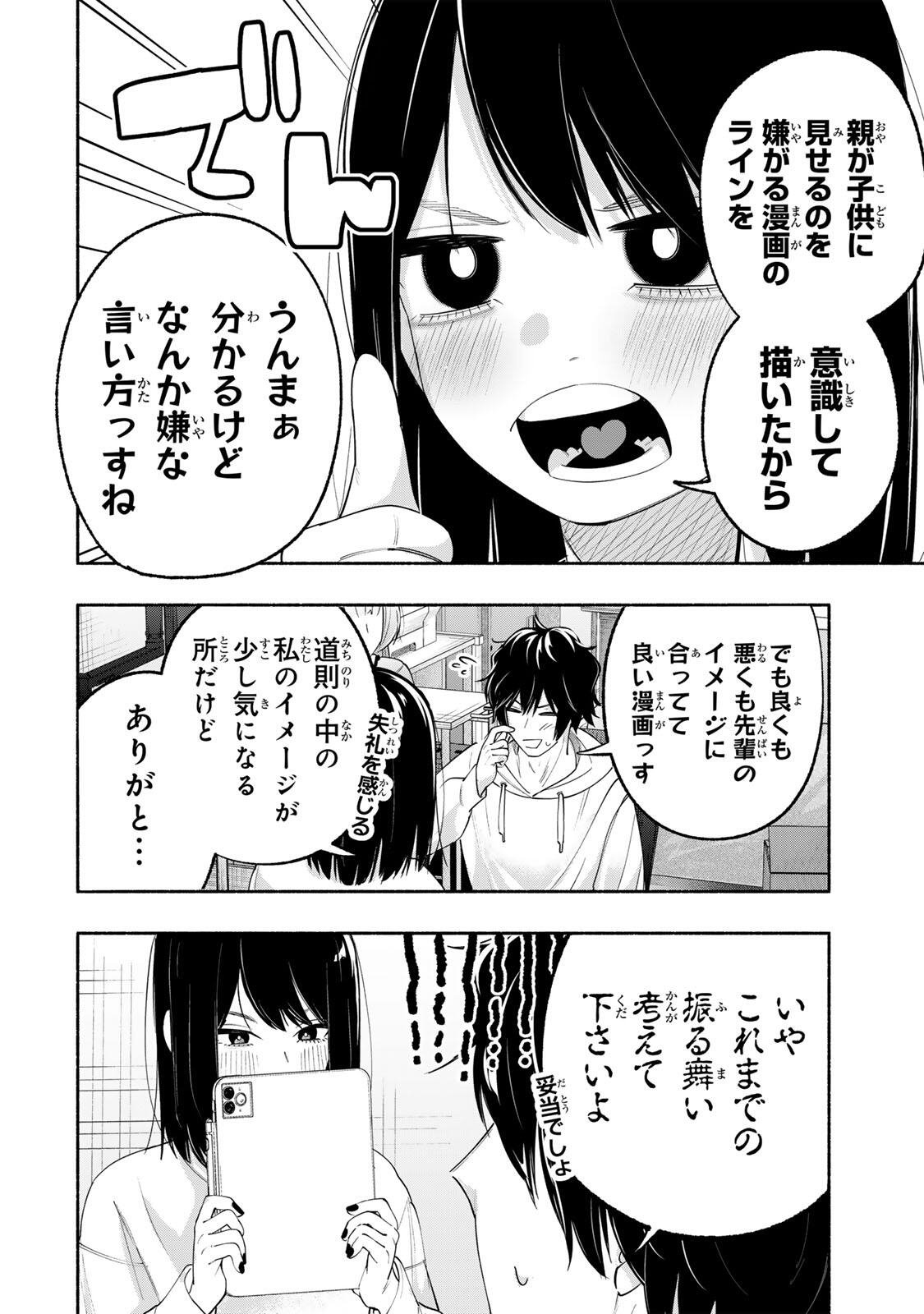 PEN NO YUME NI KURENAI O SASU Chapter 6 page 12 - nihonkuni.com