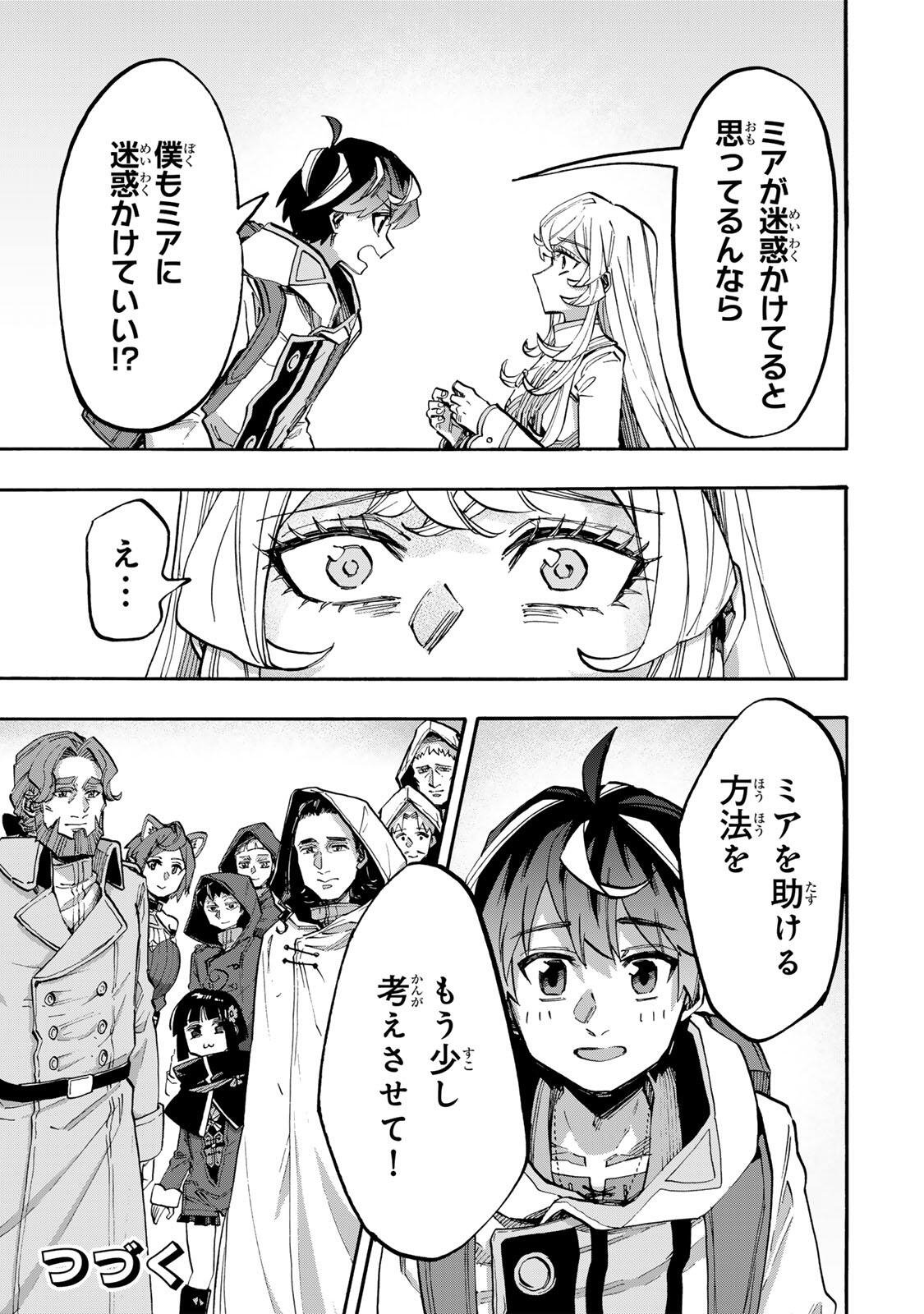 Read ISEKAI WALKING Chapter 144 [High Quality / Full] - Page 13 - nicomanga.com