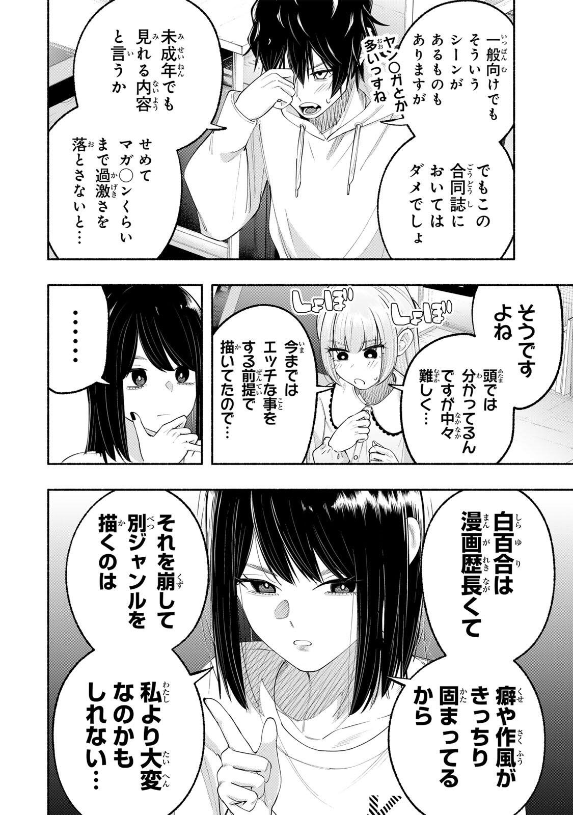 PEN NO YUME NI KURENAI O SASU Chapter 6 page 14 - nihonkuni.com
