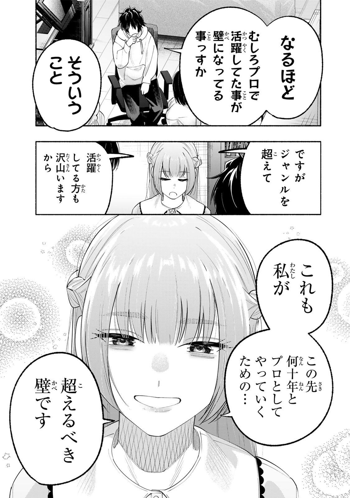 PEN NO YUME NI KURENAI O SASU Chapter 6 page 15 - nihonkuni.com