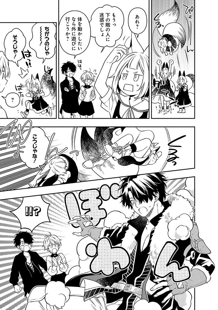 MUJIKAKU NA TENSAI SHOUJO WA KIZUKANAI Chapter 26.2 - Page 16