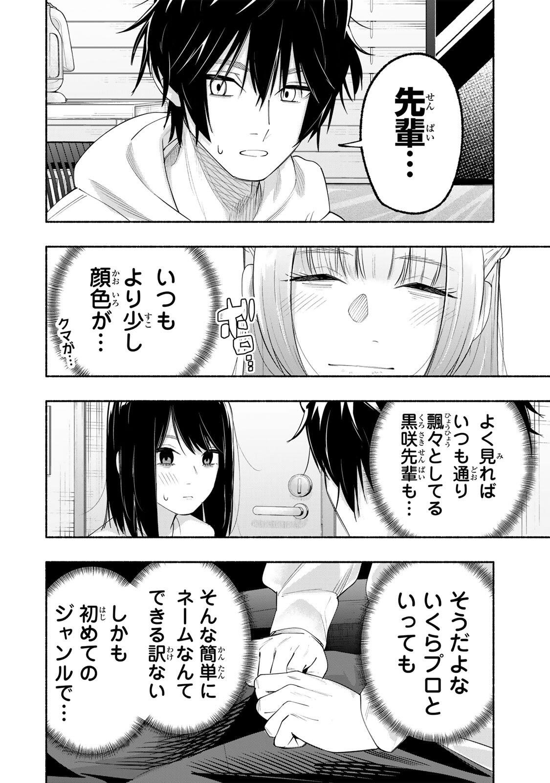 PEN NO YUME NI KURENAI O SASU Chapter 6 page 16 - nihonkuni.com