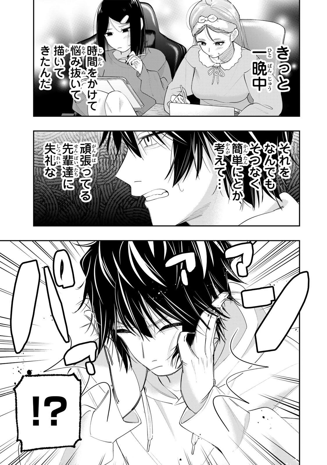 PEN NO YUME NI KURENAI O SASU Chapter 6 page 17 - nihonkuni.com