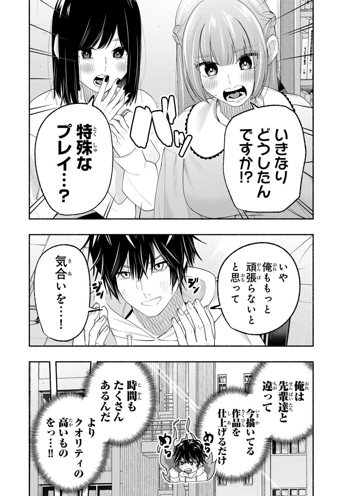 PEN NO YUME NI KURENAI O SASU Chapter 6 page 18 - nihonkuni.com