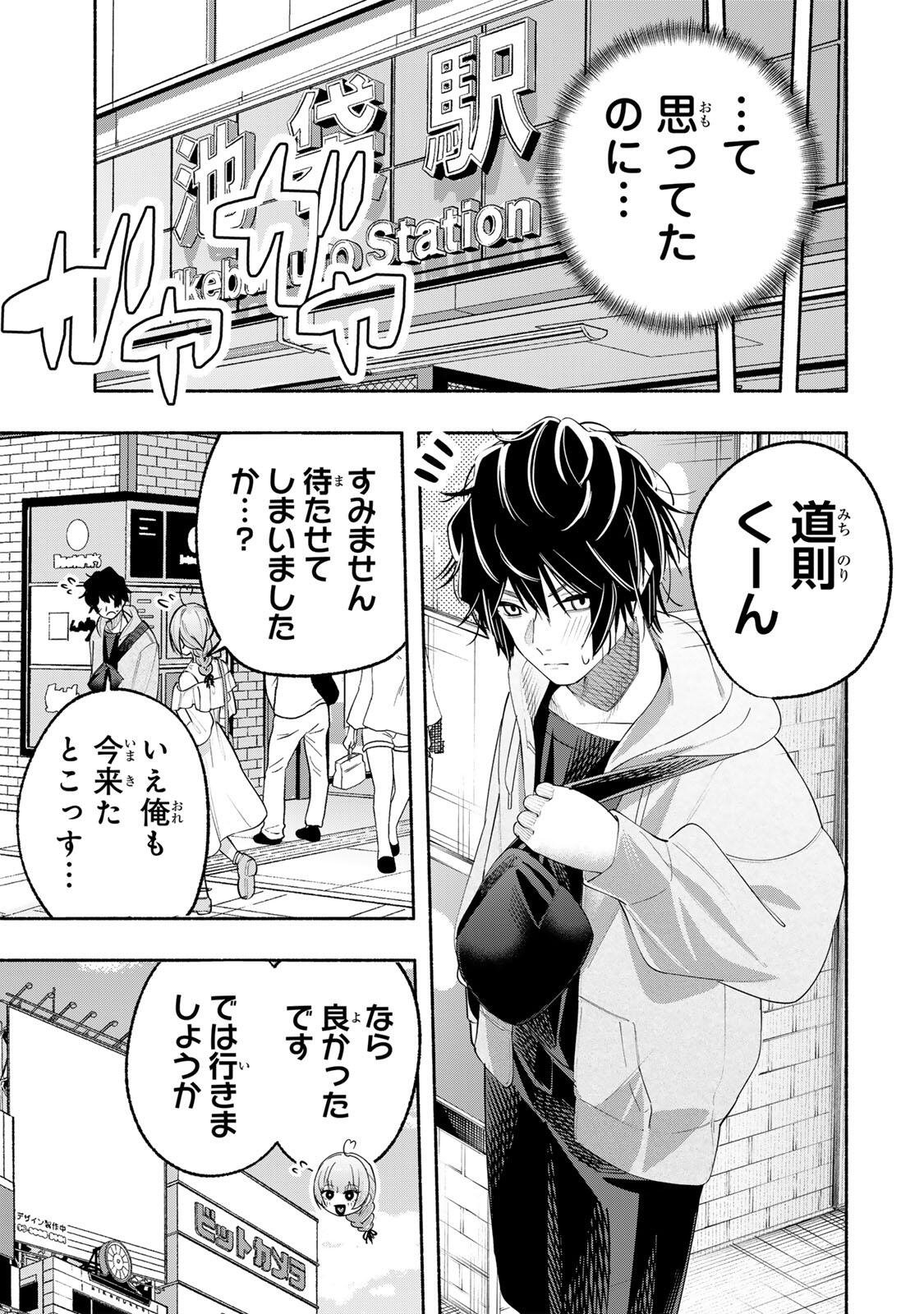 PEN NO YUME NI KURENAI O SASU Chapter 6 page 19 - nihonkuni.com