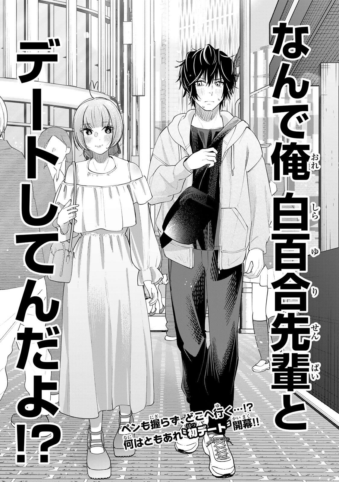 PEN NO YUME NI KURENAI O SASU Chapter 6 page 20 - nihonkuni.com
