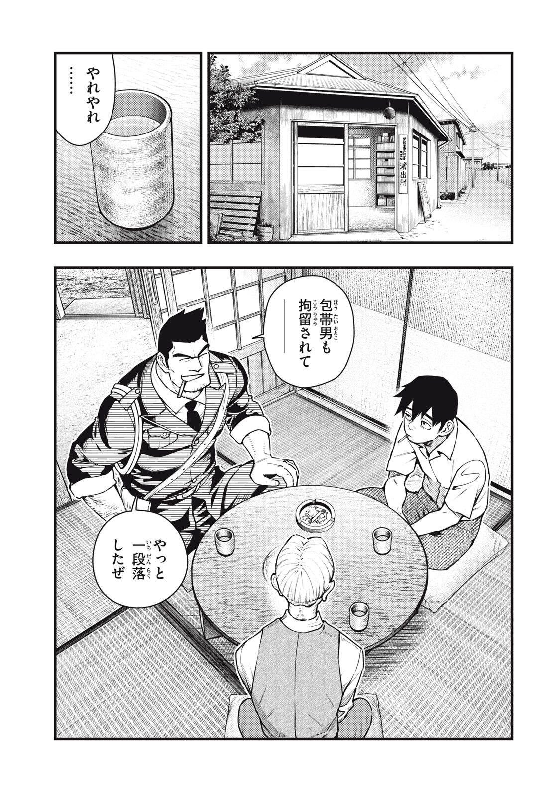 Read CHUUZENJI SENSEI MOKKE KOUGIRU: SENSEI GA NAZO TOITE SHIMAU KARA. Chapter 70 [High Quality / Full] - Page 1 - nicomanga.net