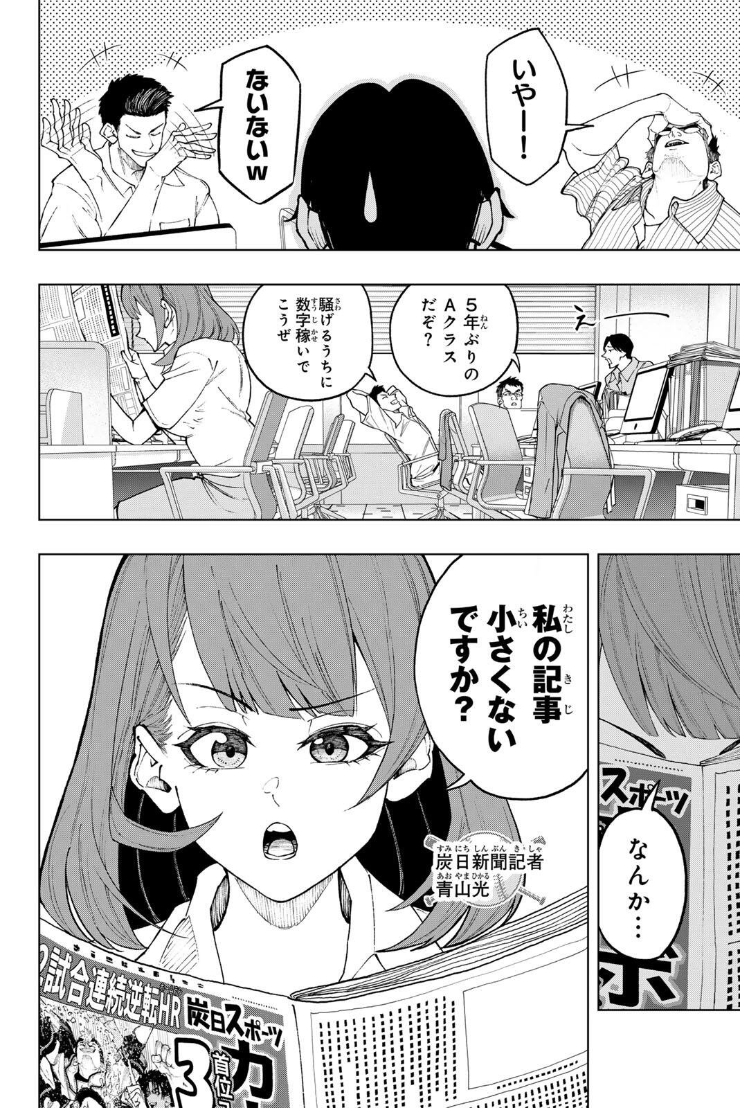 DORAHACHI Chap 57 - Pic 2