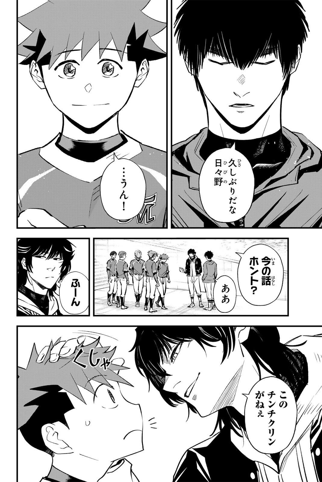 Read IRREGULARS Chapter 206 [High Quality / Full] - Page 2 - nicomanga.com