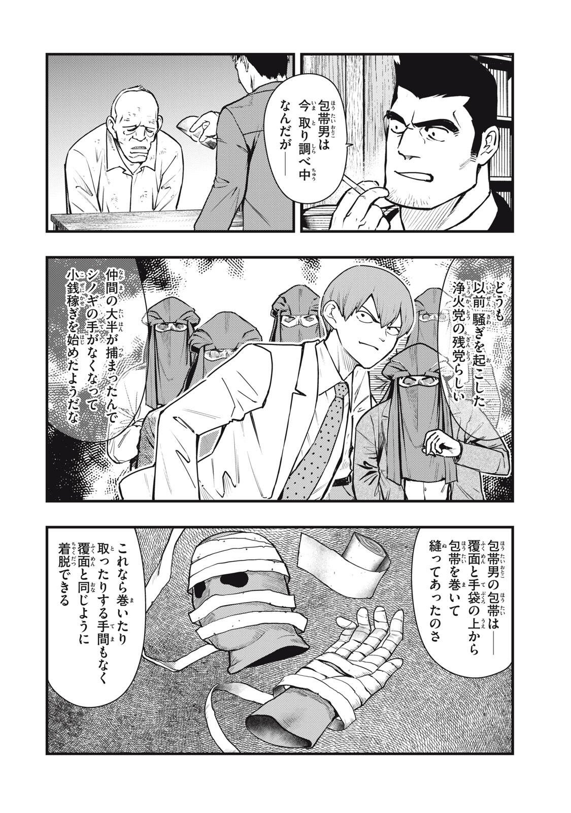 Read CHUUZENJI SENSEI MOKKE KOUGIRU: SENSEI GA NAZO TOITE SHIMAU KARA. Chapter 70 [High Quality / Full] - Page 2 - nicomanga.net