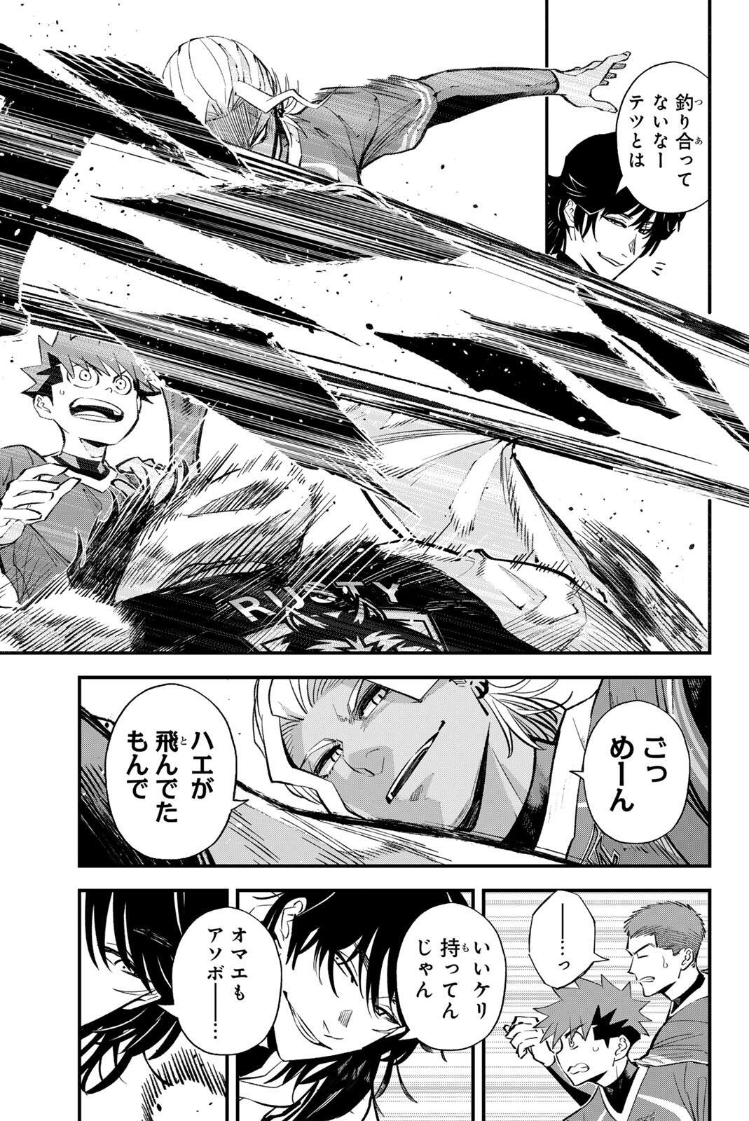 Read IRREGULARS Chapter 206 [High Quality / Full] - Page 3 - nicomanga.com