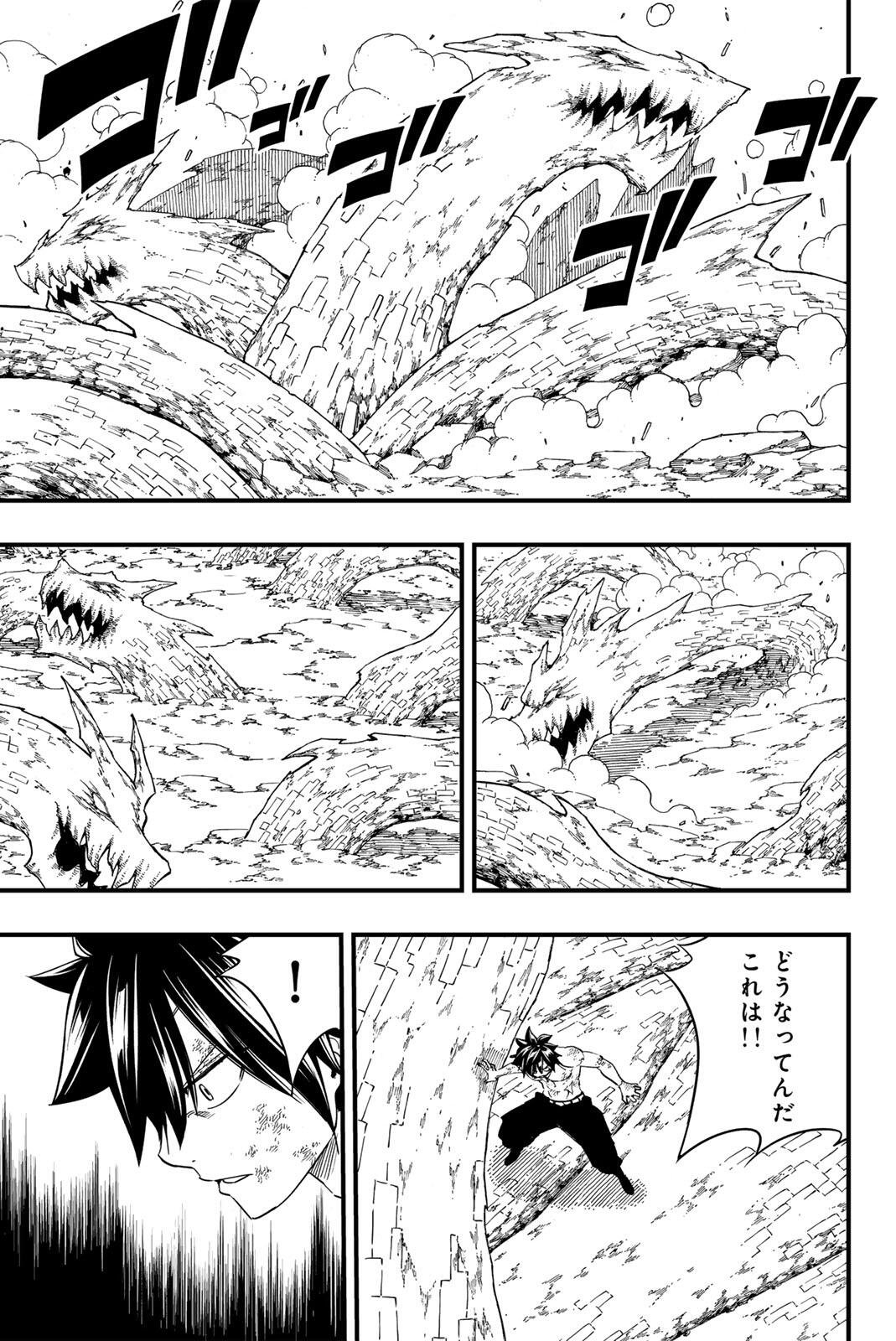 FAIRY TAIL: 100 YEARS QUEST - RAW Chapter 206 - Page 3