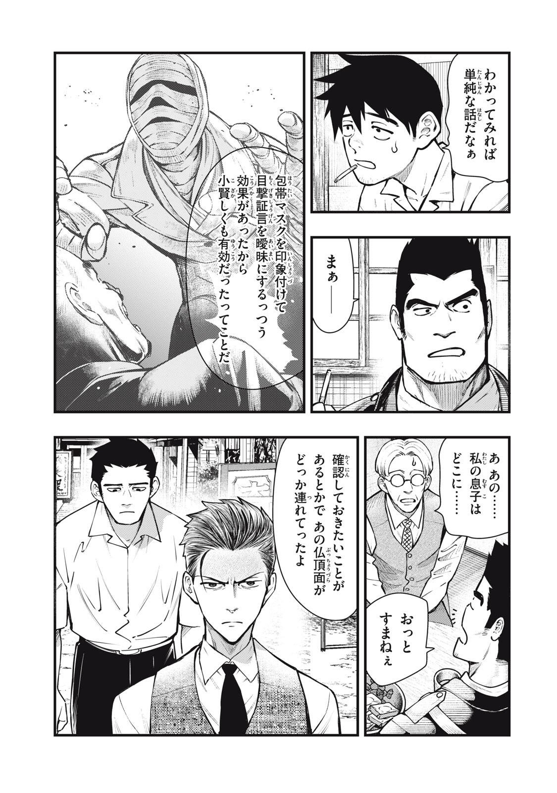 Read CHUUZENJI SENSEI MOKKE KOUGIRU: SENSEI GA NAZO TOITE SHIMAU KARA. Chapter 70 [High Quality / Full] - Page 3 - nicomanga.net