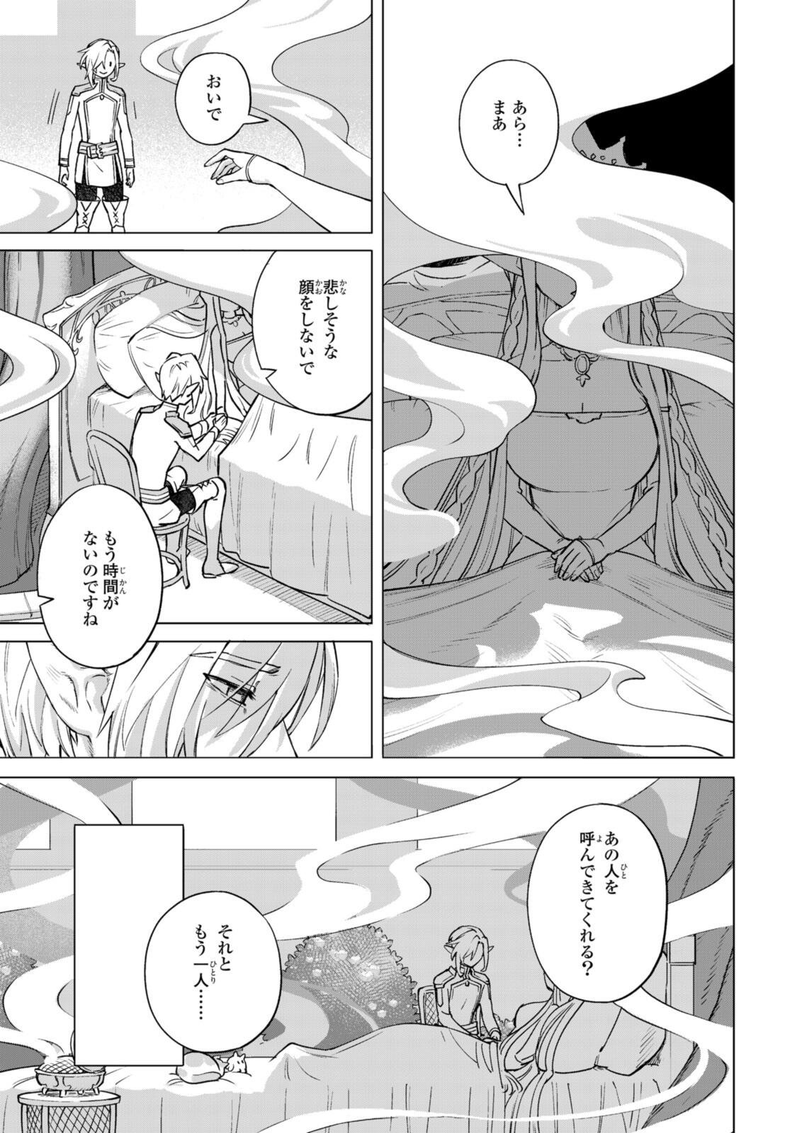Read ROYAL TAYLOR: OUKYUU NO SAIHOUSHI Chapter 24.1 [High Quality / Full] - Page 3 - nicomanga.net