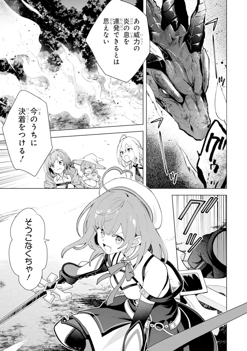SAIBAI CHEAT DE SAIKYOU SAIEN - E, TADA NO KATEI SAIENDESU KEDO? Chap 29.1 - Pic 3