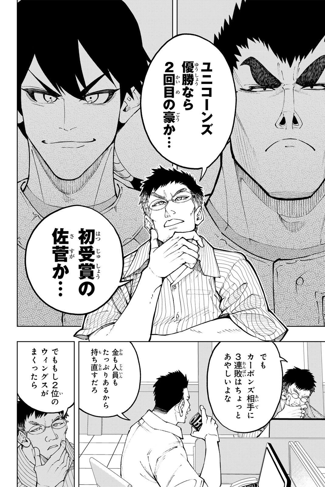 DORAHACHI Chap 57 - Pic 4