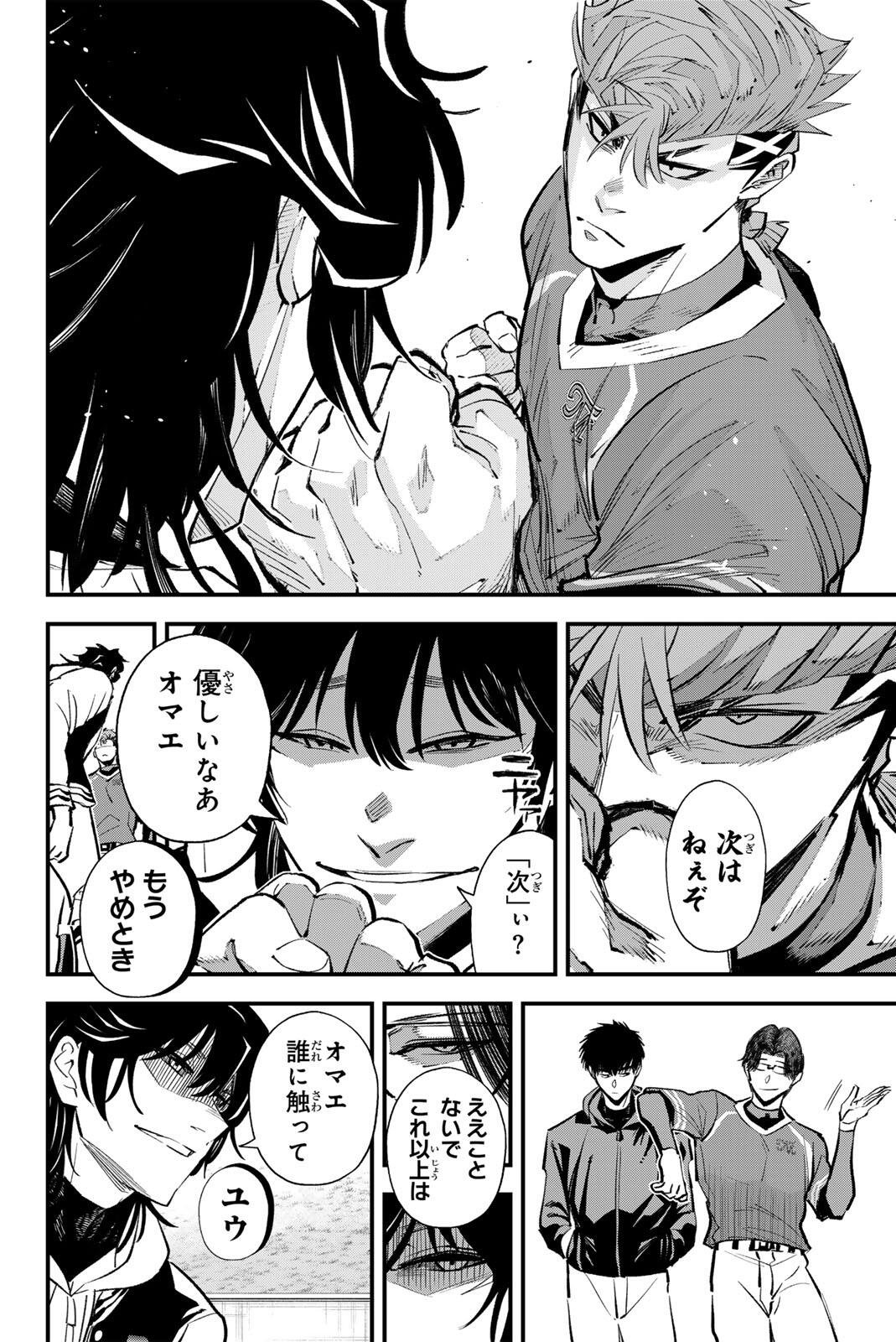 Read IRREGULARS Chapter 206 [High Quality / Full] - Page 4 - nicomanga.com