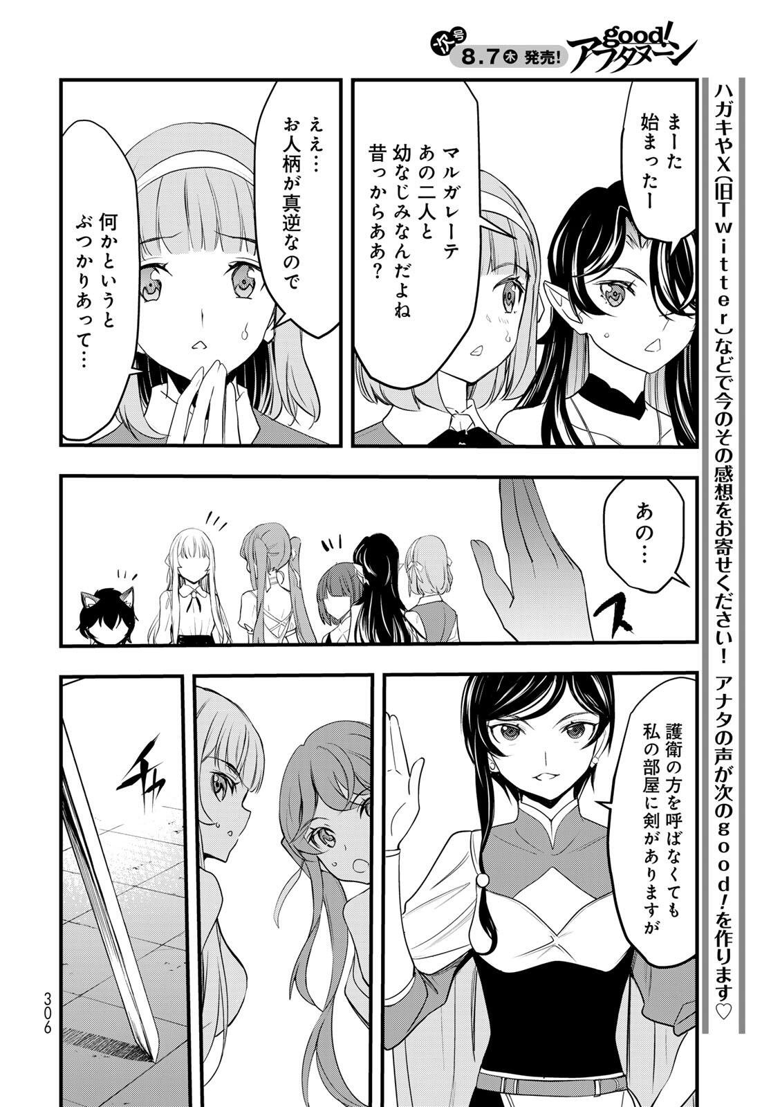 ISEKAI ROIYARU ROWAIARU ~18NIN NO HANAYOME KOUHO~ Chapter 5.2 page 4 - nihonkuni.com