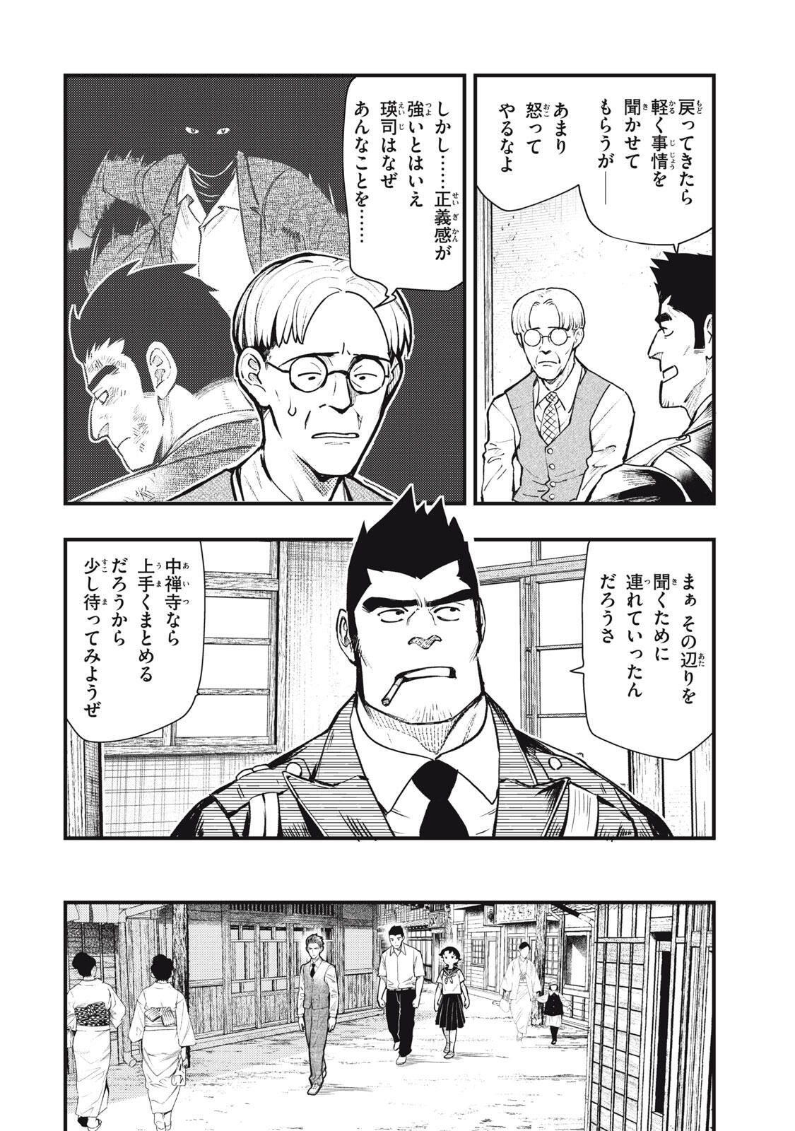 Read CHUUZENJI SENSEI MOKKE KOUGIRU: SENSEI GA NAZO TOITE SHIMAU KARA. Chapter 70 [High Quality / Full] - Page 4 - nicomanga.net