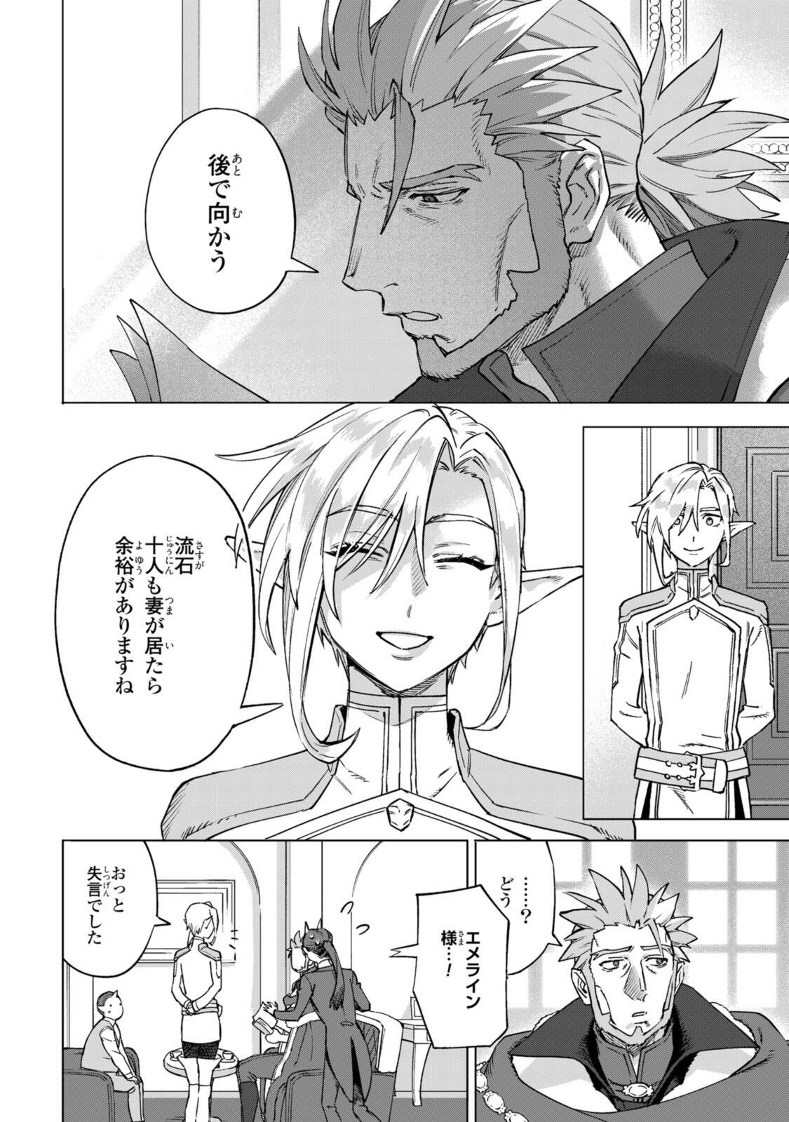 Read ROYAL TAYLOR: OUKYUU NO SAIHOUSHI Chapter 24.1 [High Quality / Full] - Page 4 - nicomanga.net