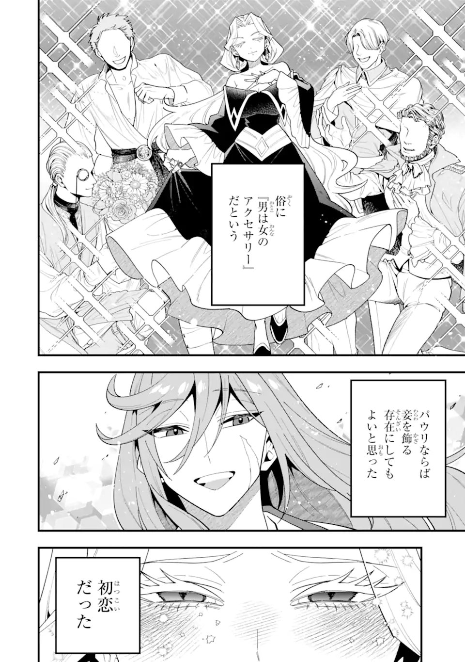 KOURYAKUHON O KUSHI SURU SAIKYOU NO MAHOUTSUKAI ~< MEIREI SA SERO > TO WA IWA SENAI ORERYUU MAO TOBATSU SAIZEN RUUTO ~ RAW Chap 72.1 - Pic 4
