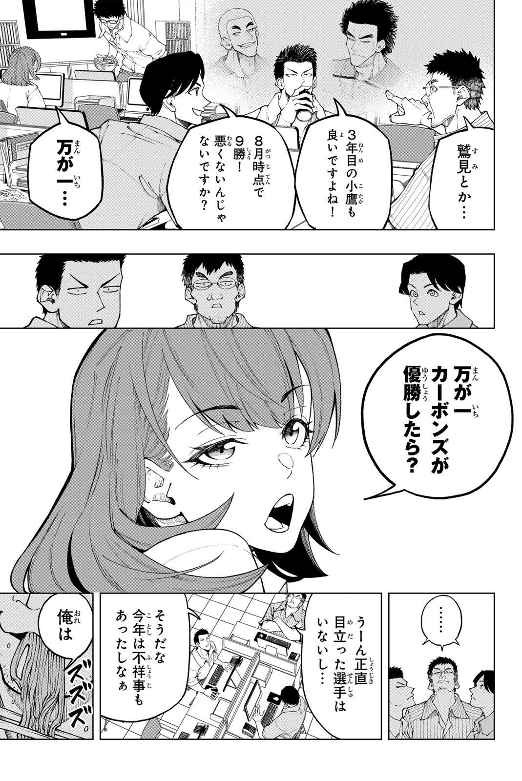 DORAHACHI Chap 57 - Pic 5
